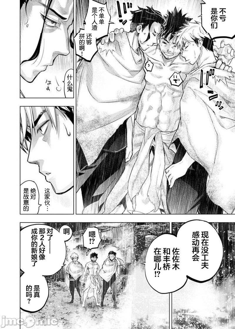 隐语岛/[天鹅之恋汉化组][田中克树天下雌子]インゴシマ第17话101-110