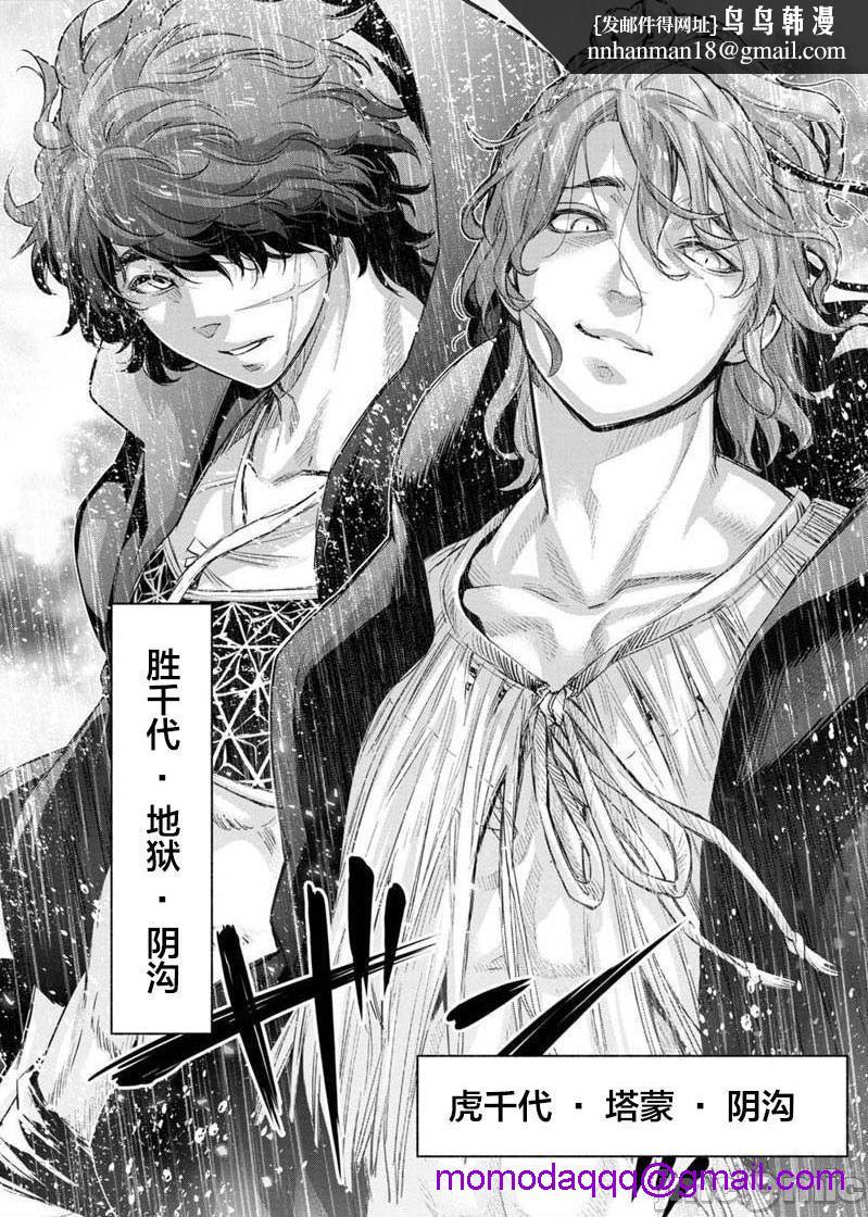 隐语岛/[天鹅之恋汉化组][田中克树天下雌子]インゴシマ第17话101-110