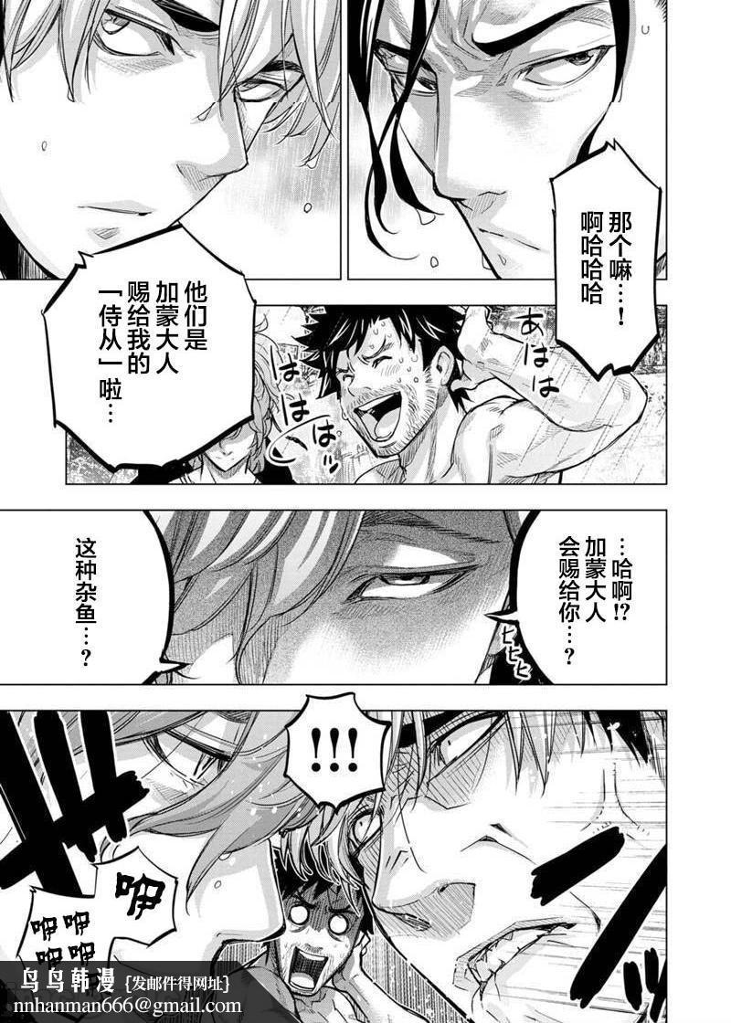 隐语岛/[天鹅之恋汉化组][田中克树天下雌子]インゴシマ第17话101-110