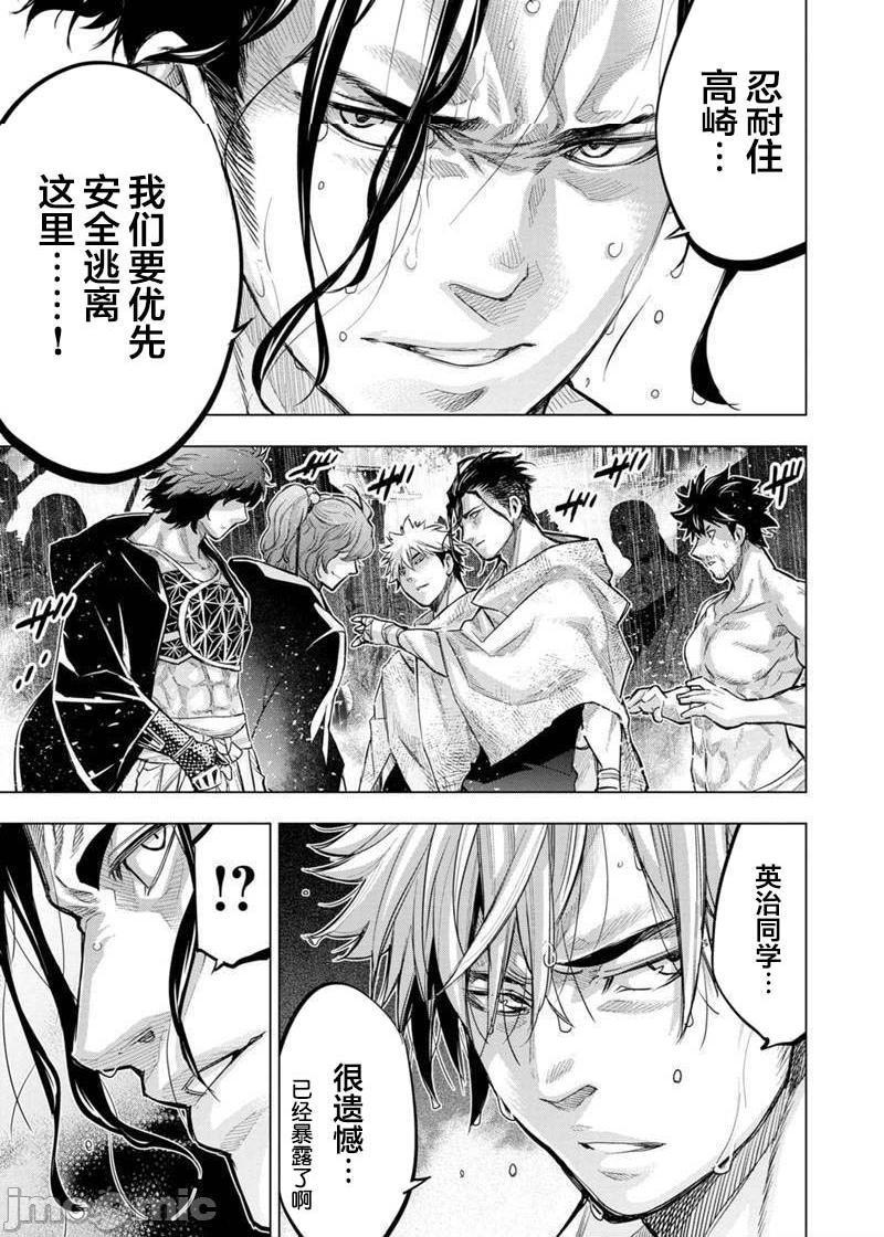 隐语岛/[天鹅之恋汉化组][田中克树天下雌子]インゴシマ第17话101-110