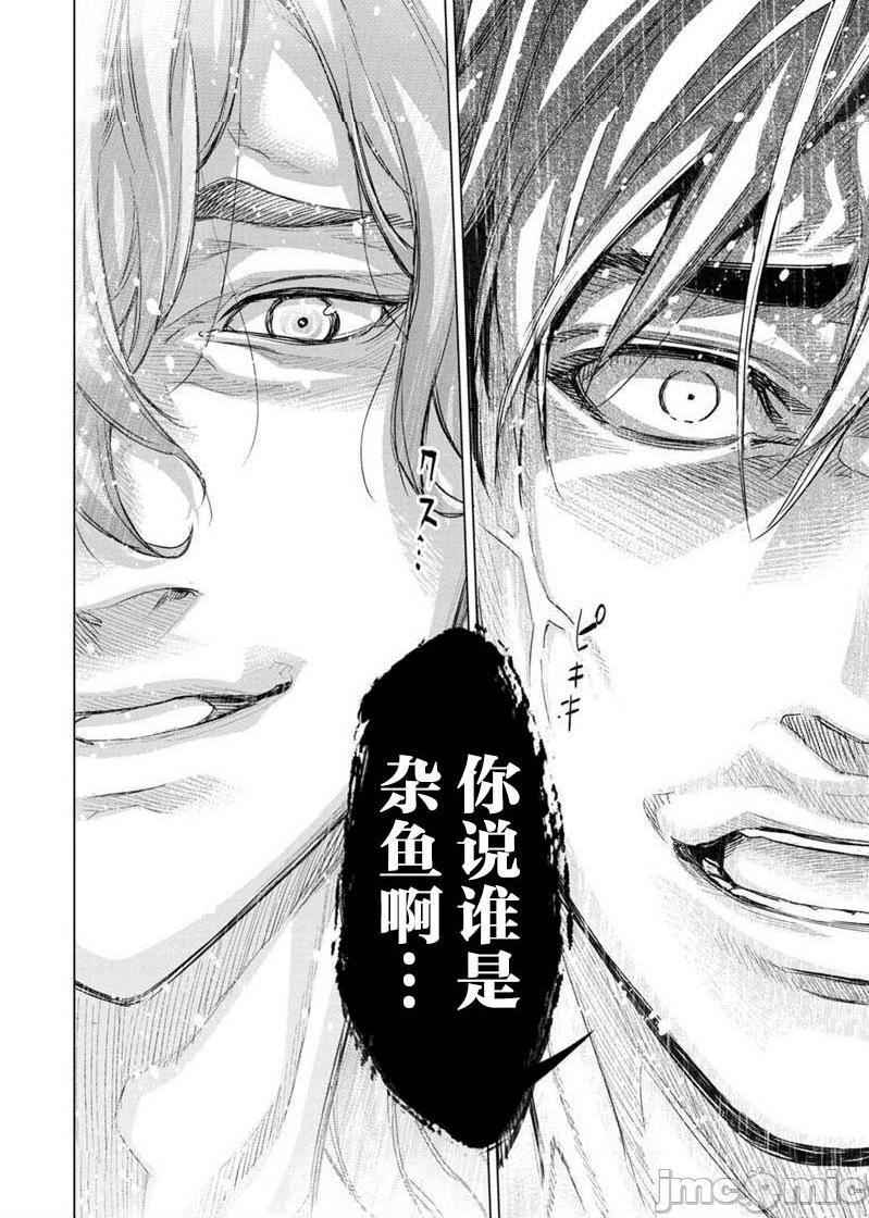 隐语岛/[天鹅之恋汉化组][田中克树天下雌子]インゴシマ第17话101-110