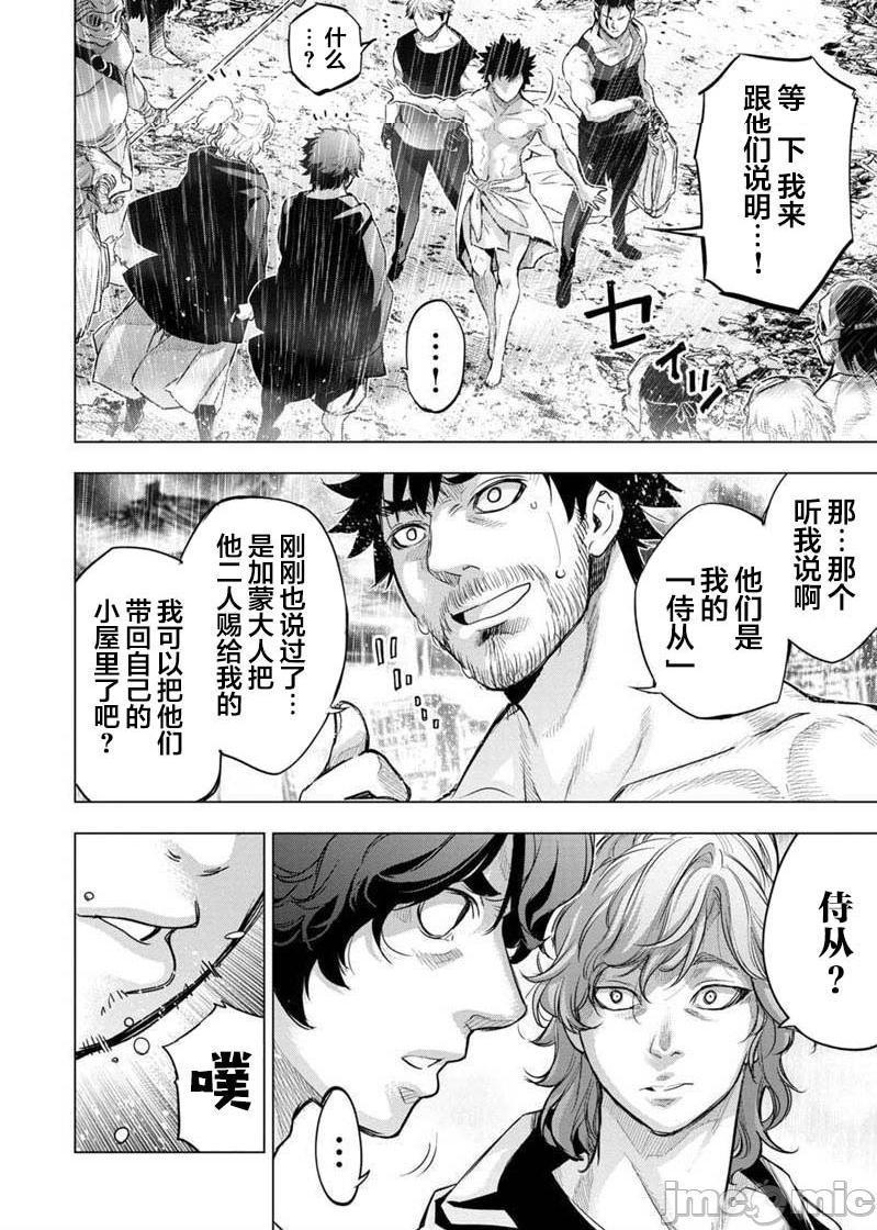 隐语岛/[天鹅之恋汉化组][田中克树天下雌子]インゴシマ第17话101-110