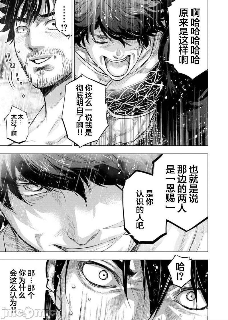 隐语岛/[天鹅之恋汉化组][田中克树天下雌子]インゴシマ第17话101-110