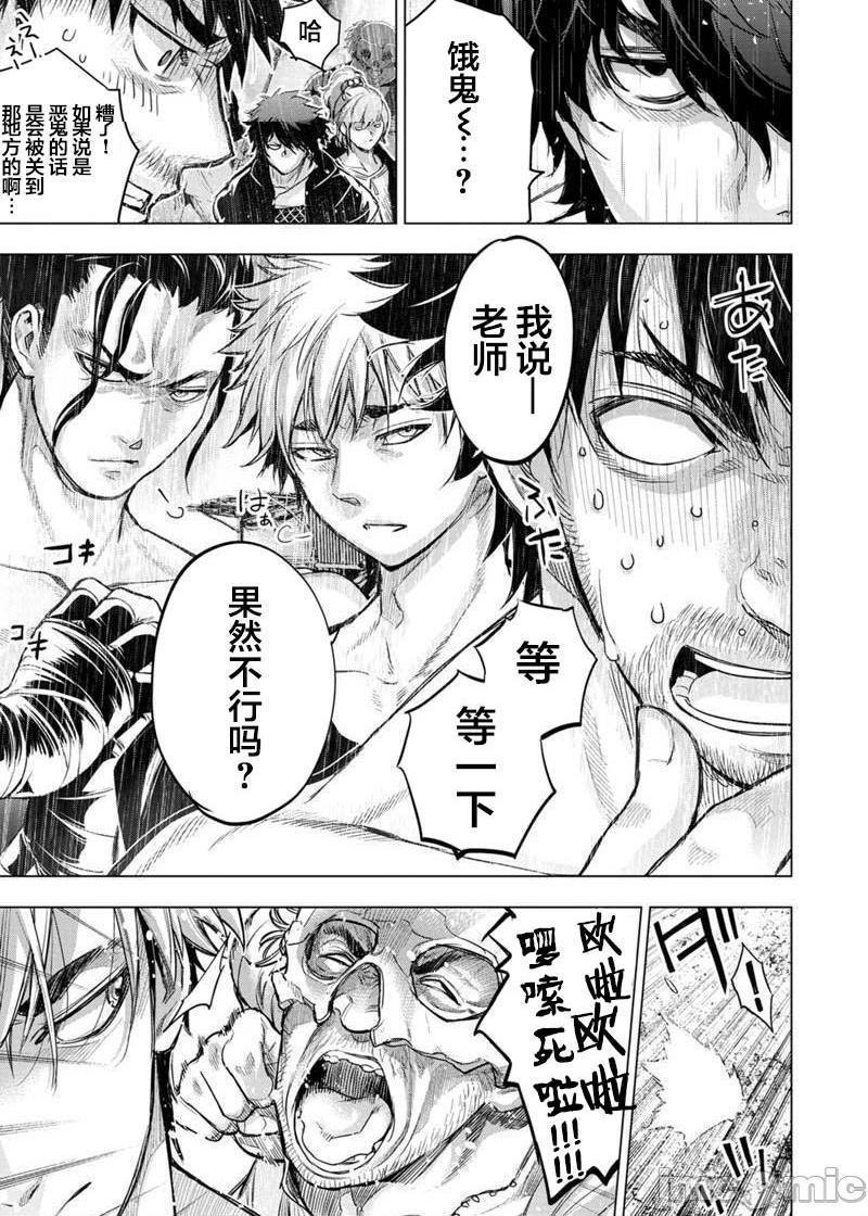 隐语岛/[天鹅之恋汉化组][田中克树天下雌子]インゴシマ第17话101-110