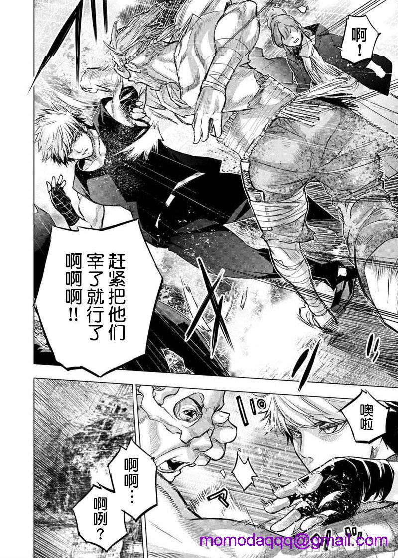 隐语岛/[天鹅之恋汉化组][田中克树天下雌子]インゴシマ第17话101-110