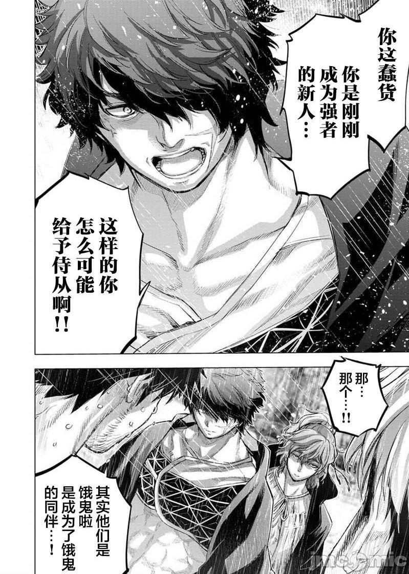 隐语岛/[天鹅之恋汉化组][田中克树天下雌子]インゴシマ第17话101-110