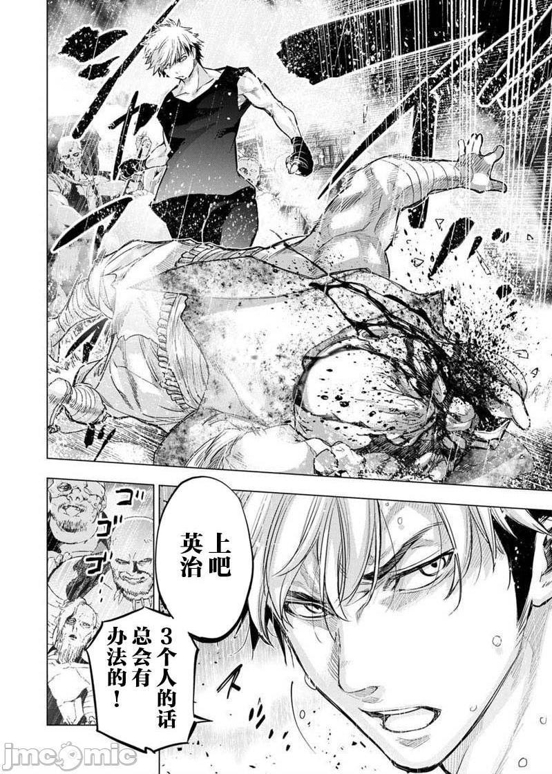 隐语岛/[天鹅之恋汉化组][田中克树天下雌子]インゴシマ第17话101-110