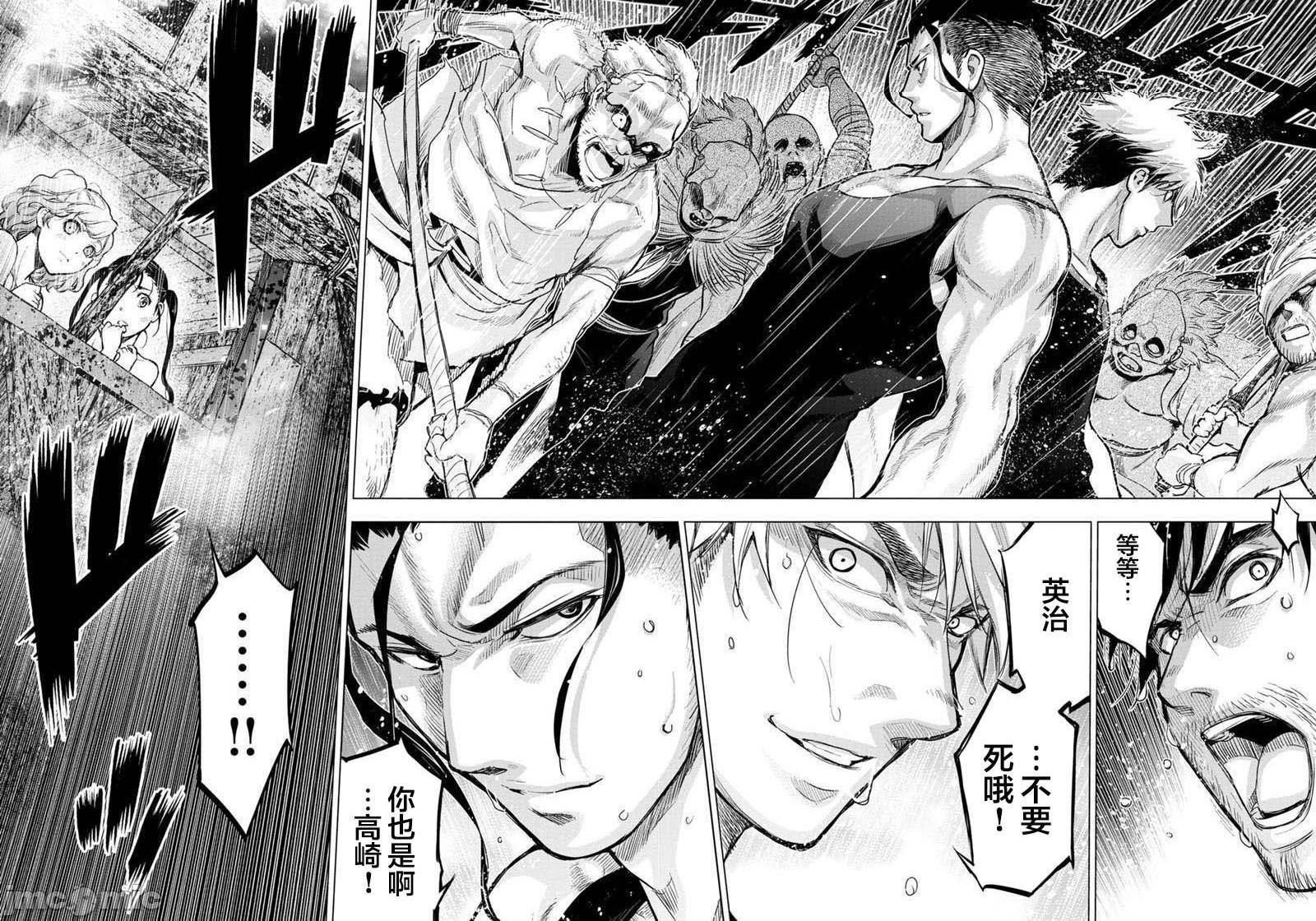 隐语岛/[天鹅之恋汉化组][田中克树天下雌子]インゴシマ第17话101-110