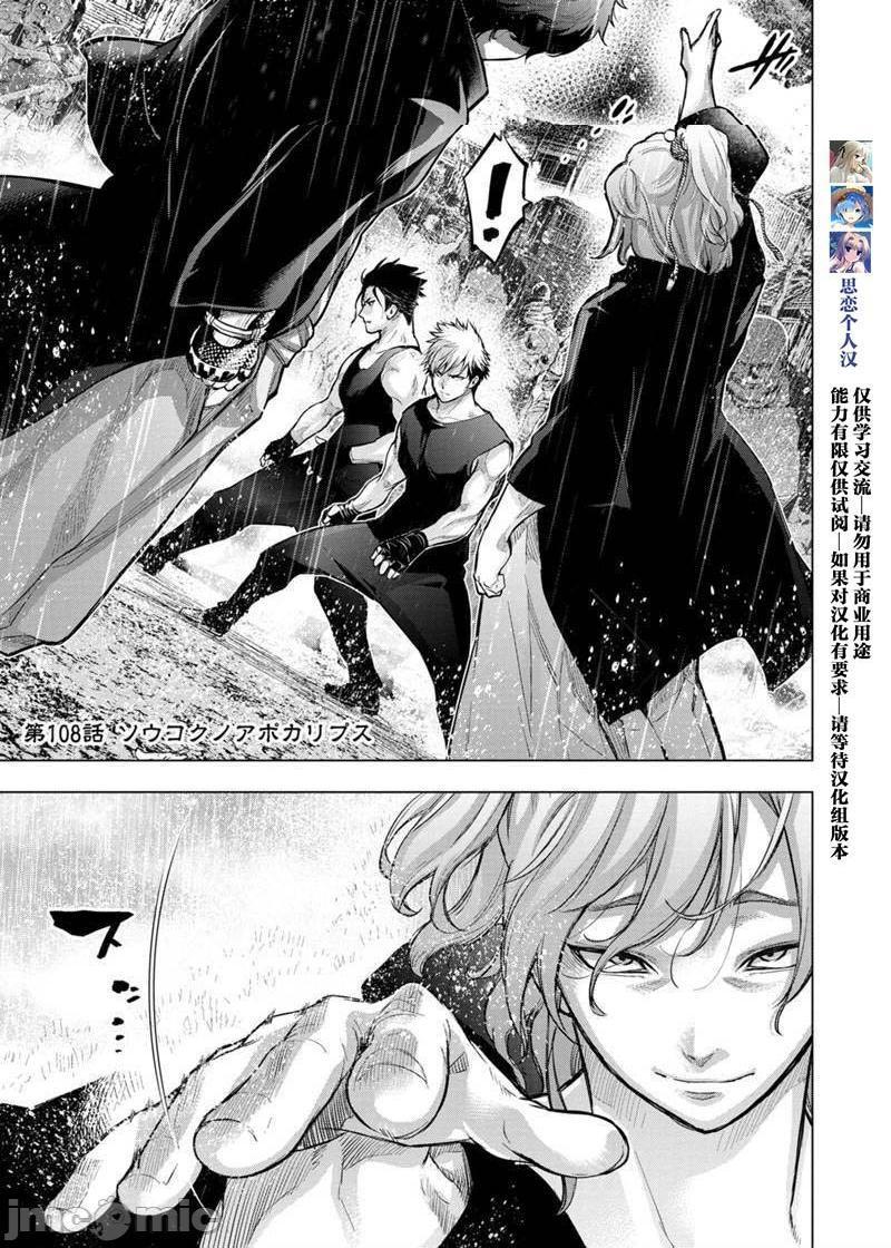 隐语岛/[天鹅之恋汉化组][田中克树天下雌子]インゴシマ第17话101-110