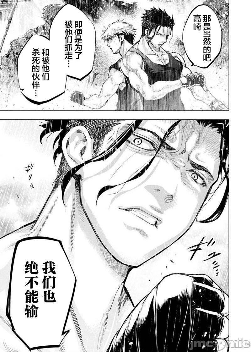 隐语岛/[天鹅之恋汉化组][田中克树天下雌子]インゴシマ第17话101-110