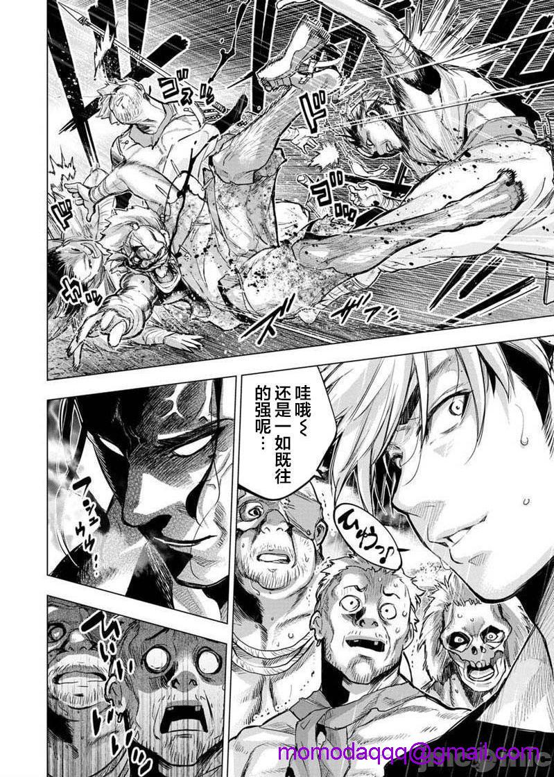 隐语岛/[天鹅之恋汉化组][田中克树天下雌子]インゴシマ第17话101-110