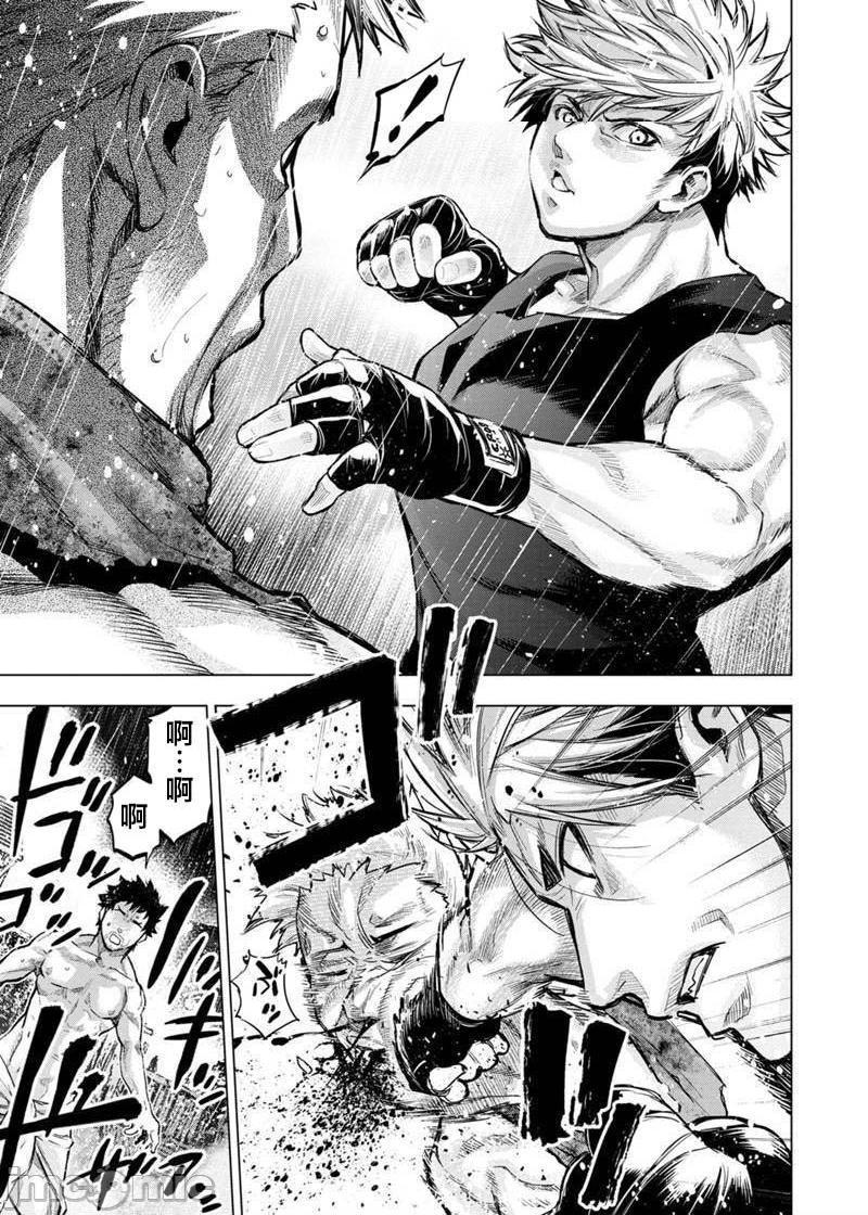 隐语岛/[天鹅之恋汉化组][田中克树天下雌子]インゴシマ第17话101-110