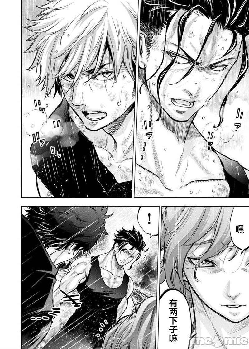 隐语岛/[天鹅之恋汉化组][田中克树天下雌子]インゴシマ第17话101-110