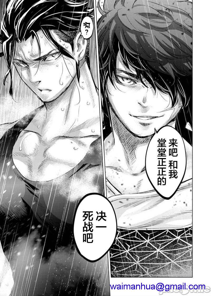 隐语岛/[天鹅之恋汉化组][田中克树天下雌子]インゴシマ第17话101-110