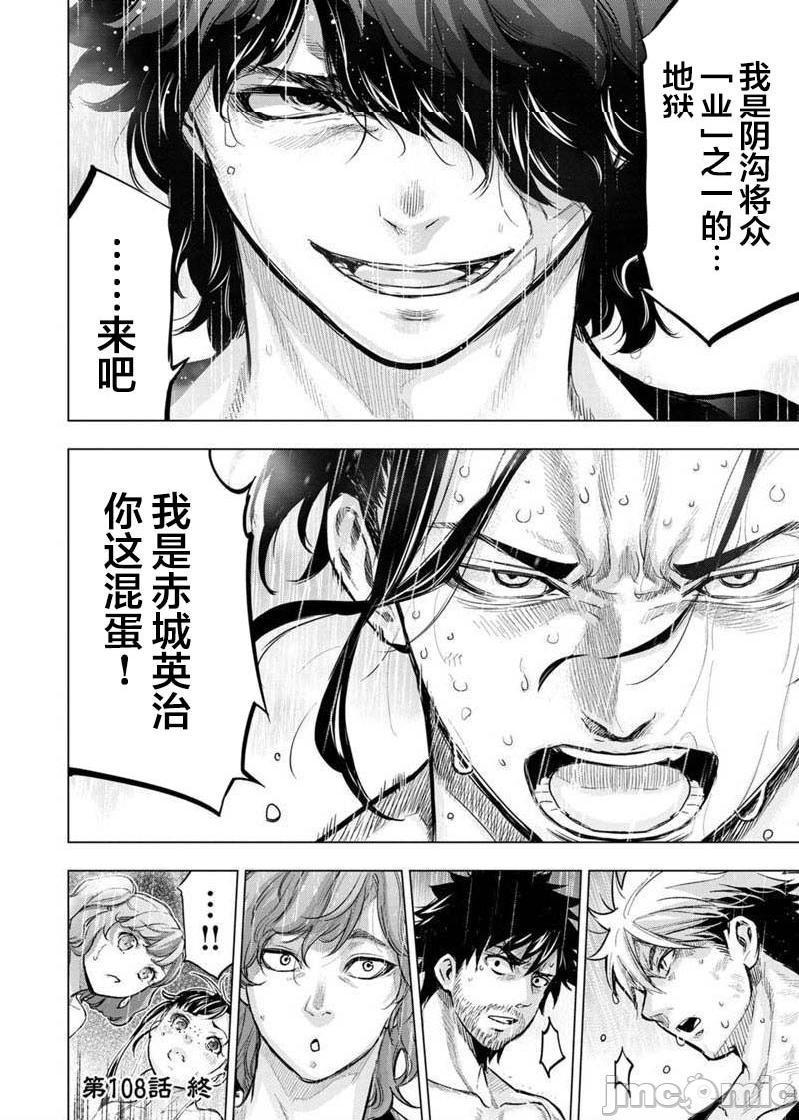 隐语岛/[天鹅之恋汉化组][田中克树天下雌子]インゴシマ第17话101-110