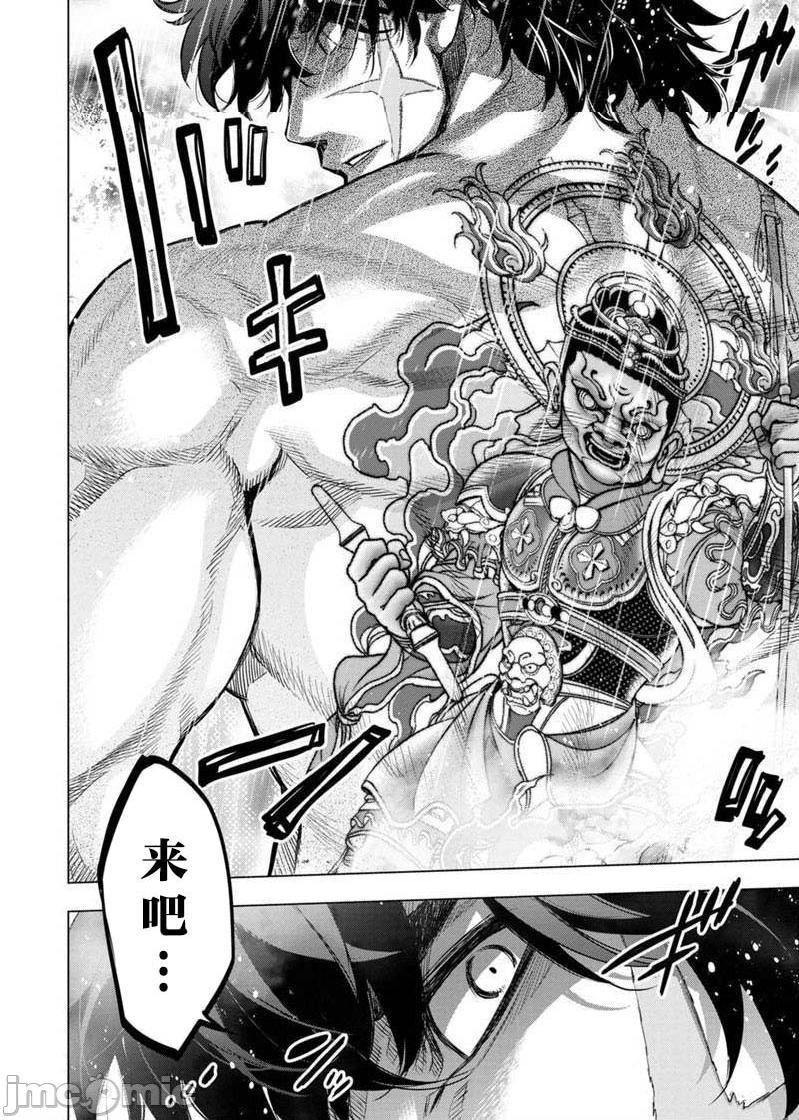 隐语岛/[天鹅之恋汉化组][田中克树天下雌子]インゴシマ第17话101-110