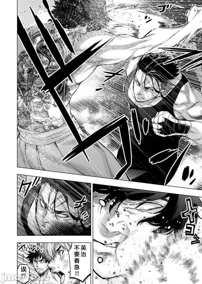 隐语岛/[天鹅之恋汉化组][田中克树天下雌子]インゴシマ第17话101-110