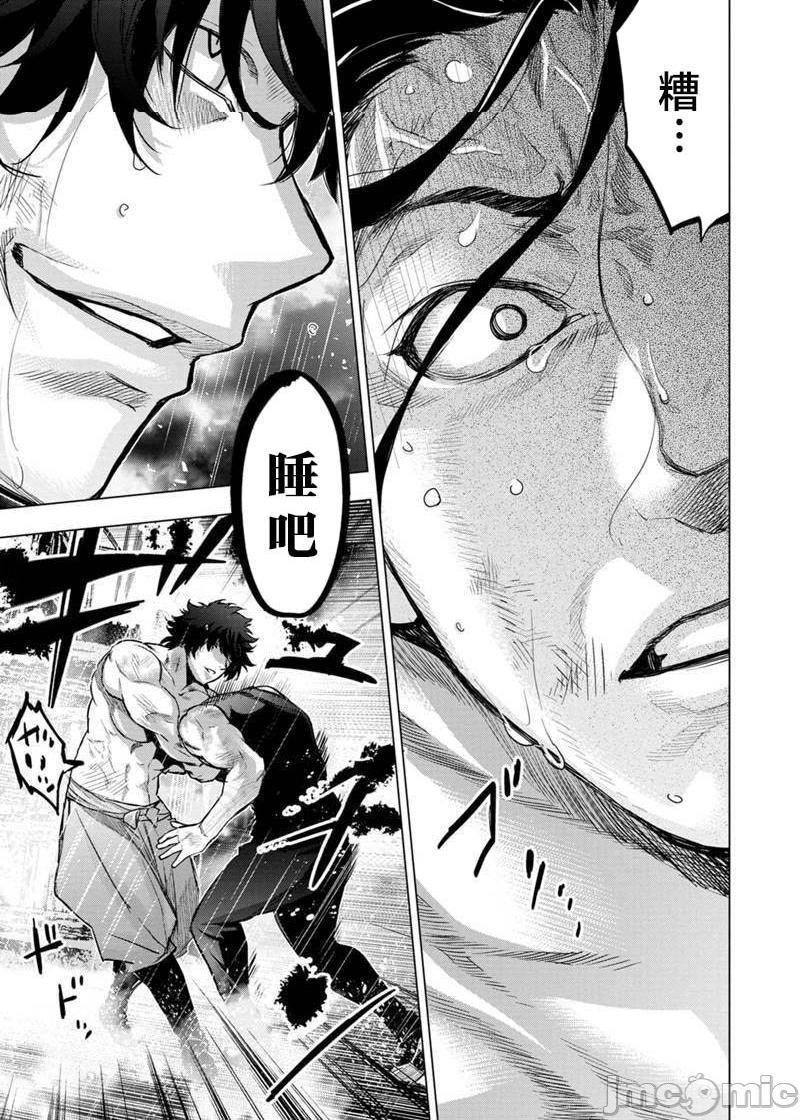 隐语岛/[天鹅之恋汉化组][田中克树天下雌子]インゴシマ第17话101-110