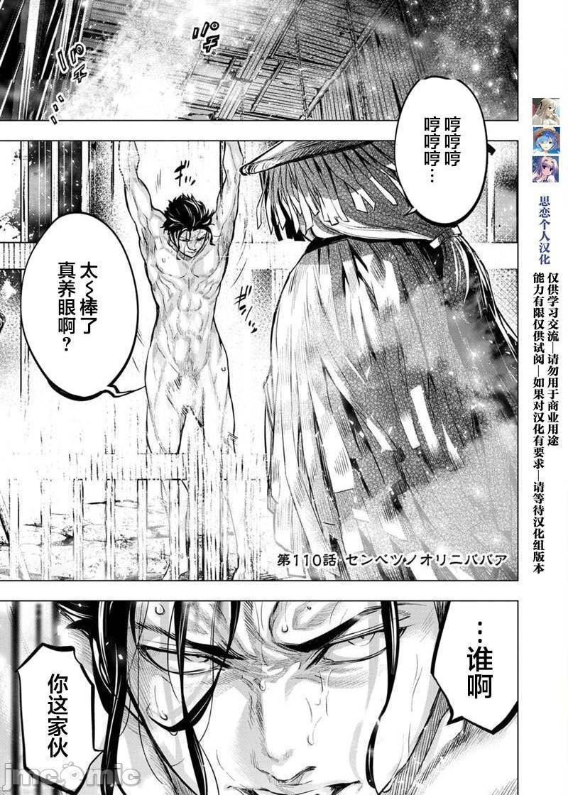 隐语岛/[天鹅之恋汉化组][田中克树天下雌子]インゴシマ第17话101-110