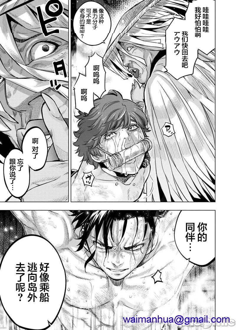 隐语岛/[天鹅之恋汉化组][田中克树天下雌子]インゴシマ第17话101-110