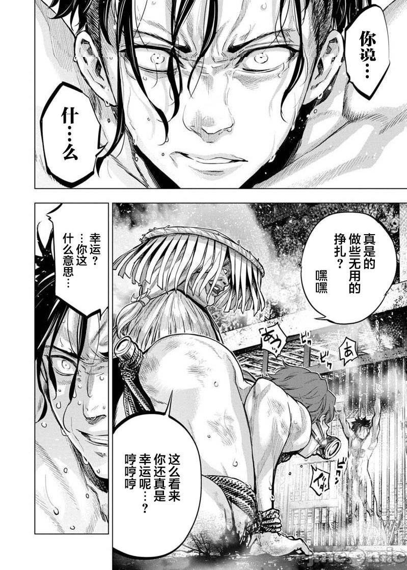 隐语岛/[天鹅之恋汉化组][田中克树天下雌子]インゴシマ第17话101-110