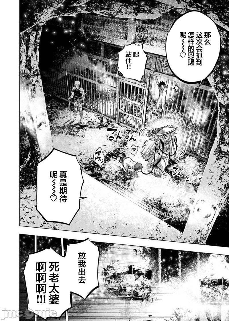 隐语岛/[天鹅之恋汉化组][田中克树天下雌子]インゴシマ第17话101-110