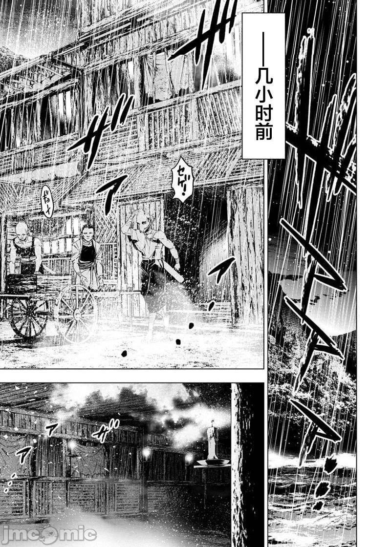 隐语岛/[天鹅之恋汉化组][田中克树天下雌子]インゴシマ第17话101-110