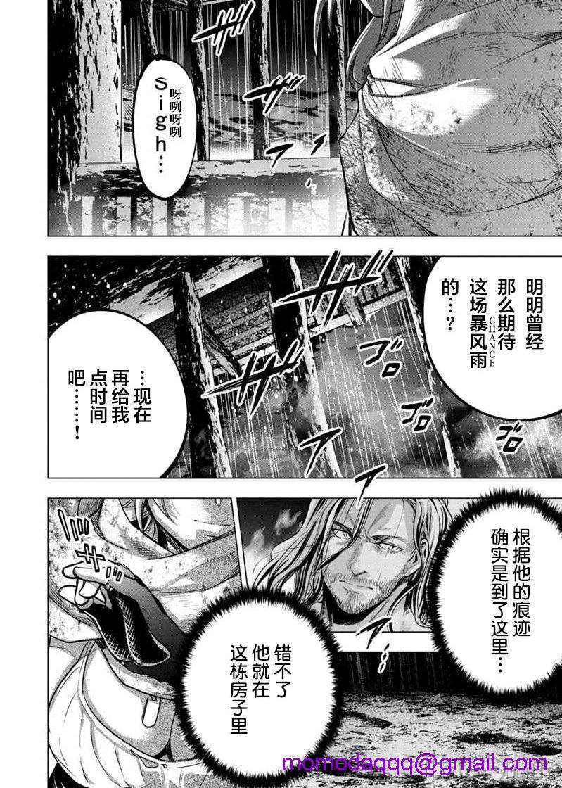 隐语岛/[天鹅之恋汉化组][田中克树天下雌子]インゴシマ第17话101-110