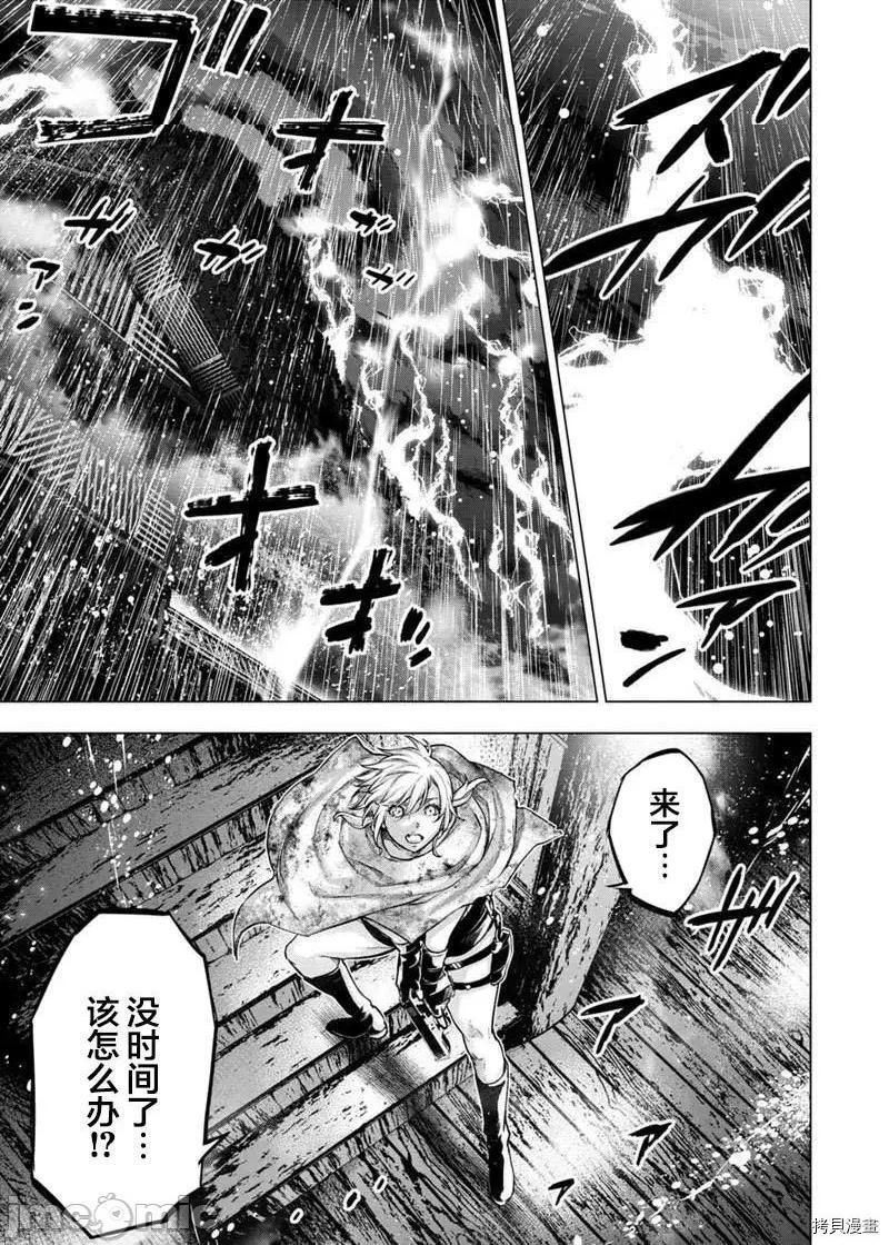 隐语岛/[天鹅之恋汉化组][田中克树天下雌子]インゴシマ第18话111