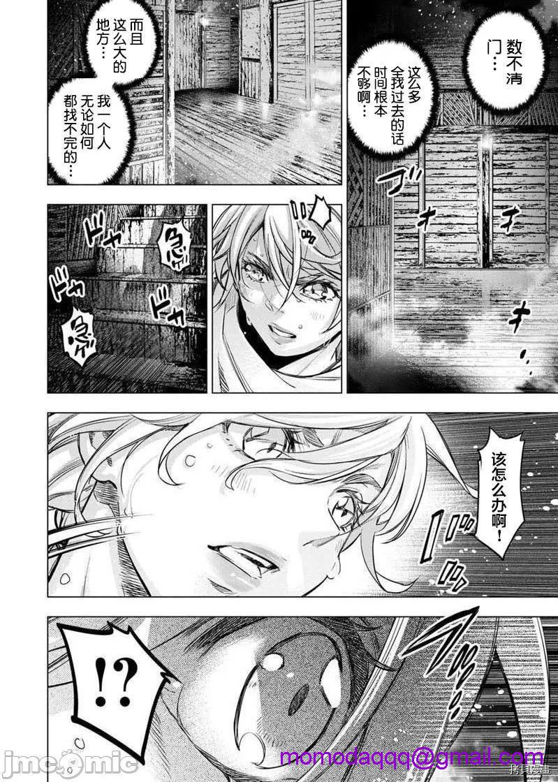 隐语岛/[天鹅之恋汉化组][田中克树天下雌子]インゴシマ第18话111