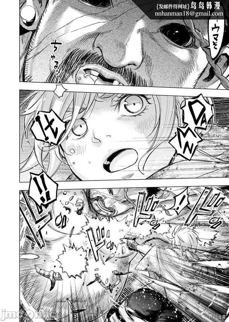 隐语岛/[天鹅之恋汉化组][田中克树天下雌子]インゴシマ第18话111