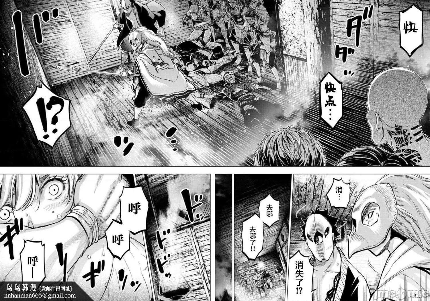 隐语岛/[天鹅之恋汉化组][田中克树天下雌子]インゴシマ第19话112