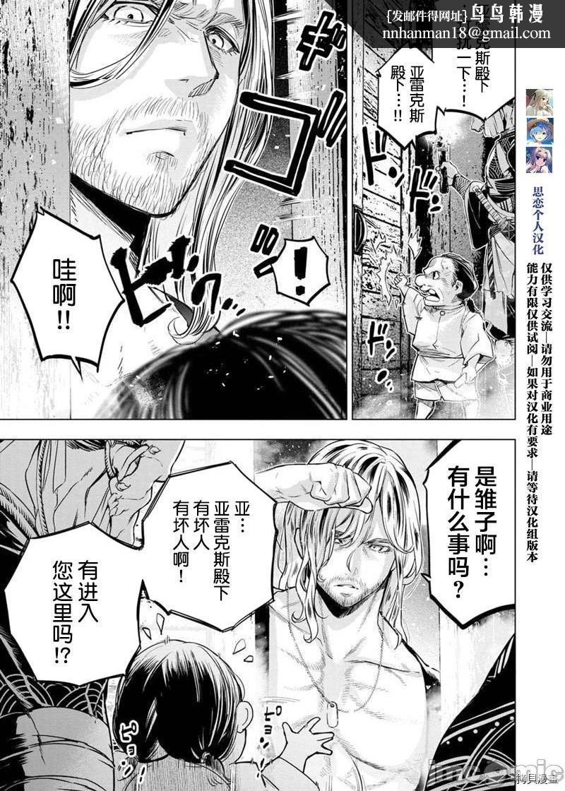 隐语岛/[天鹅之恋汉化组][田中克树天下雌子]インゴシマ第20话113