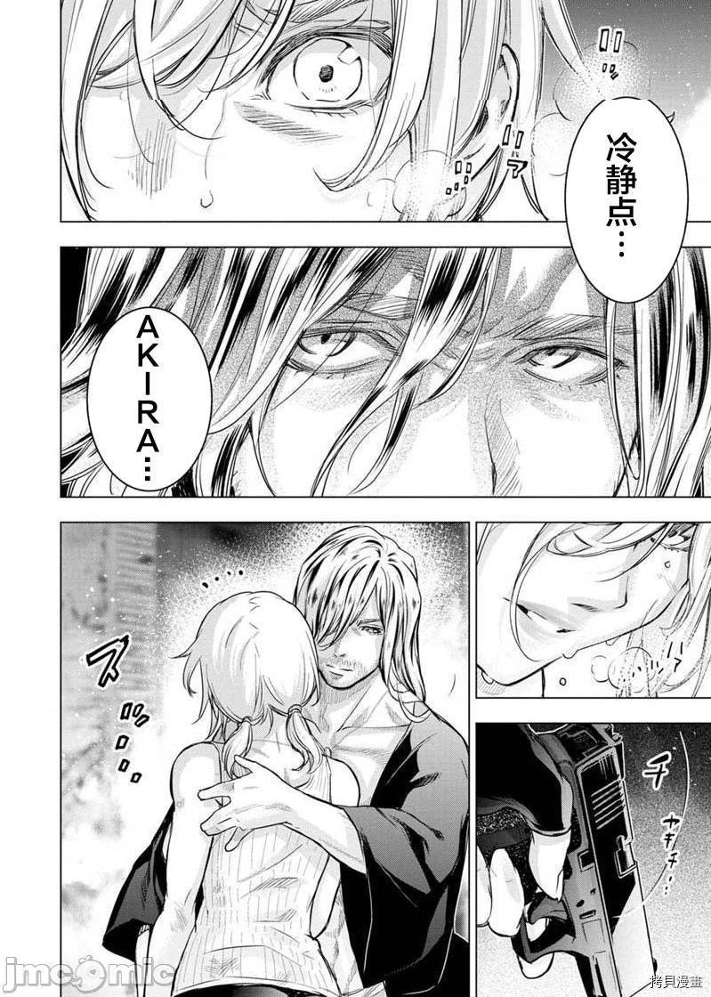 隐语岛/[天鹅之恋汉化组][田中克树天下雌子]インゴシマ第20话113