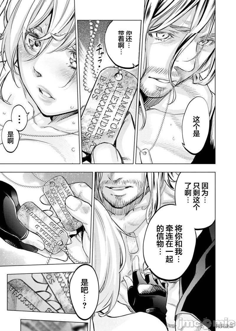 隐语岛/[天鹅之恋汉化组][田中克树天下雌子]インゴシマ第20话113