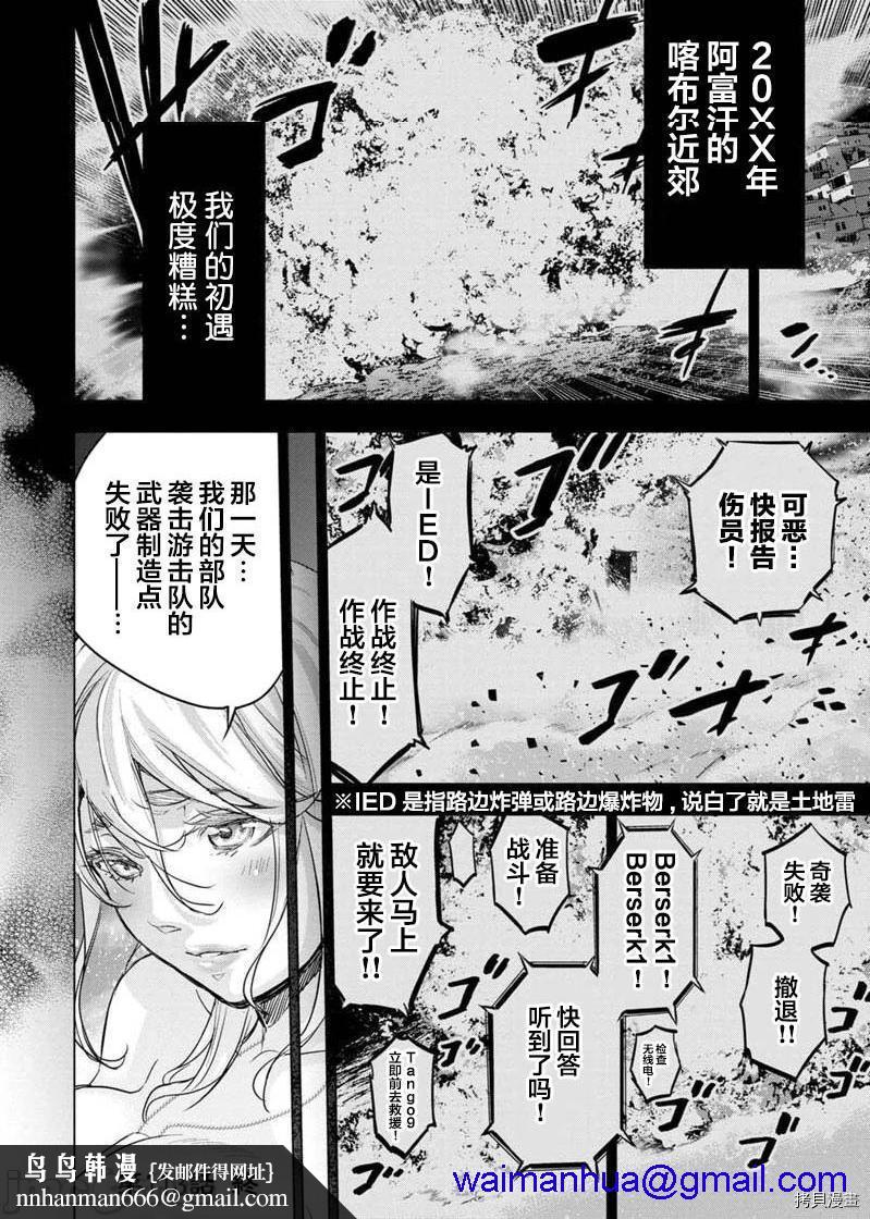 隐语岛/[天鹅之恋汉化组][田中克树天下雌子]インゴシマ第20话113