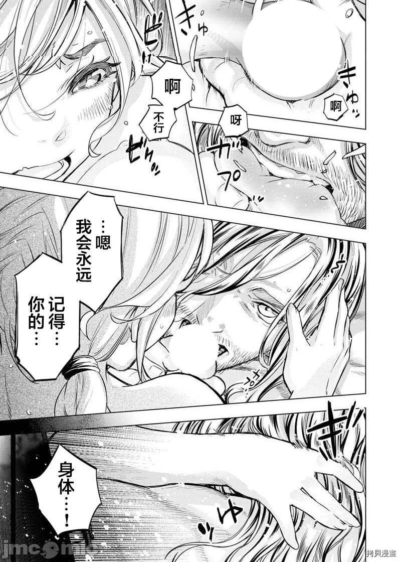 隐语岛/[天鹅之恋汉化组][田中克树天下雌子]インゴシマ第21话114