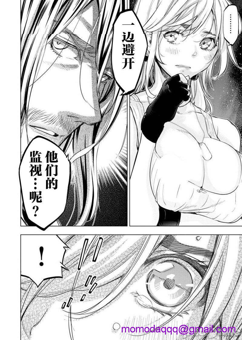 隐语岛/[天鹅之恋汉化组][田中克树天下雌子]インゴシマ第22话115