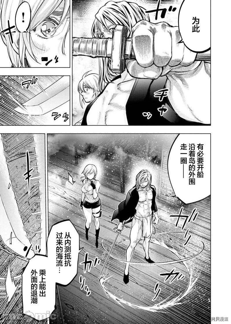 隐语岛/[天鹅之恋汉化组][田中克树天下雌子]インゴシマ第22话115