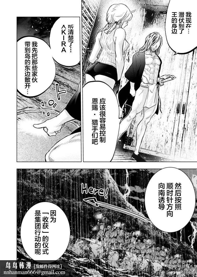 隐语岛/[天鹅之恋汉化组][田中克树天下雌子]インゴシマ第22话115