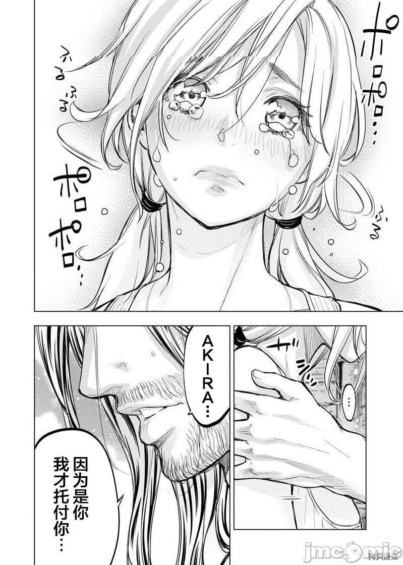 隐语岛/[天鹅之恋汉化组][田中克树天下雌子]インゴシマ第22话115