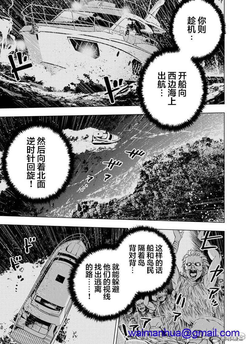 隐语岛/[天鹅之恋汉化组][田中克树天下雌子]インゴシマ第22话115