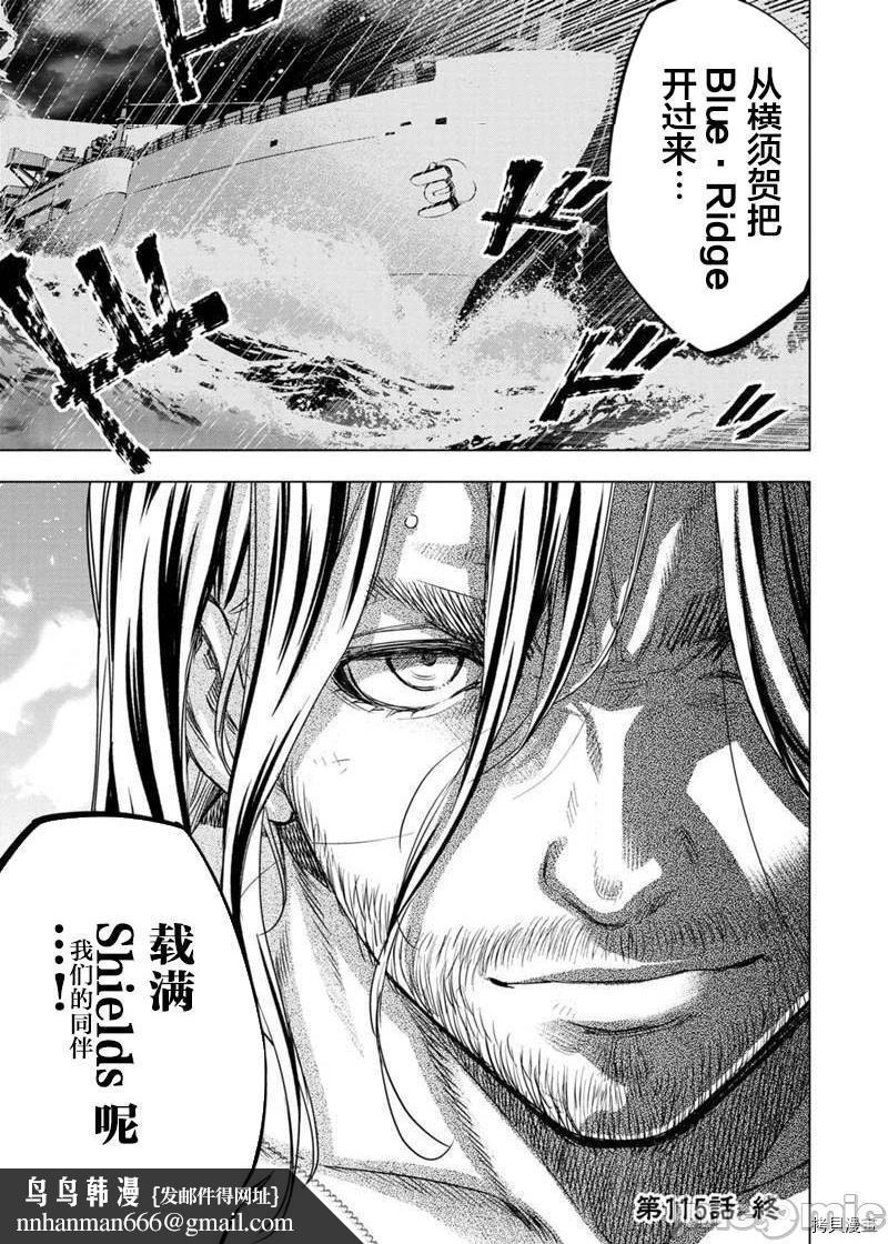 隐语岛/[天鹅之恋汉化组][田中克树天下雌子]インゴシマ第22话115