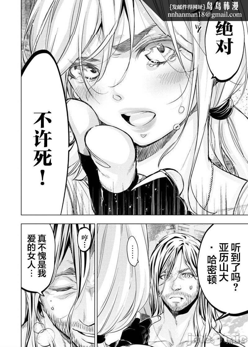 隐语岛/[天鹅之恋汉化组][田中克树天下雌子]インゴシマ第23话116