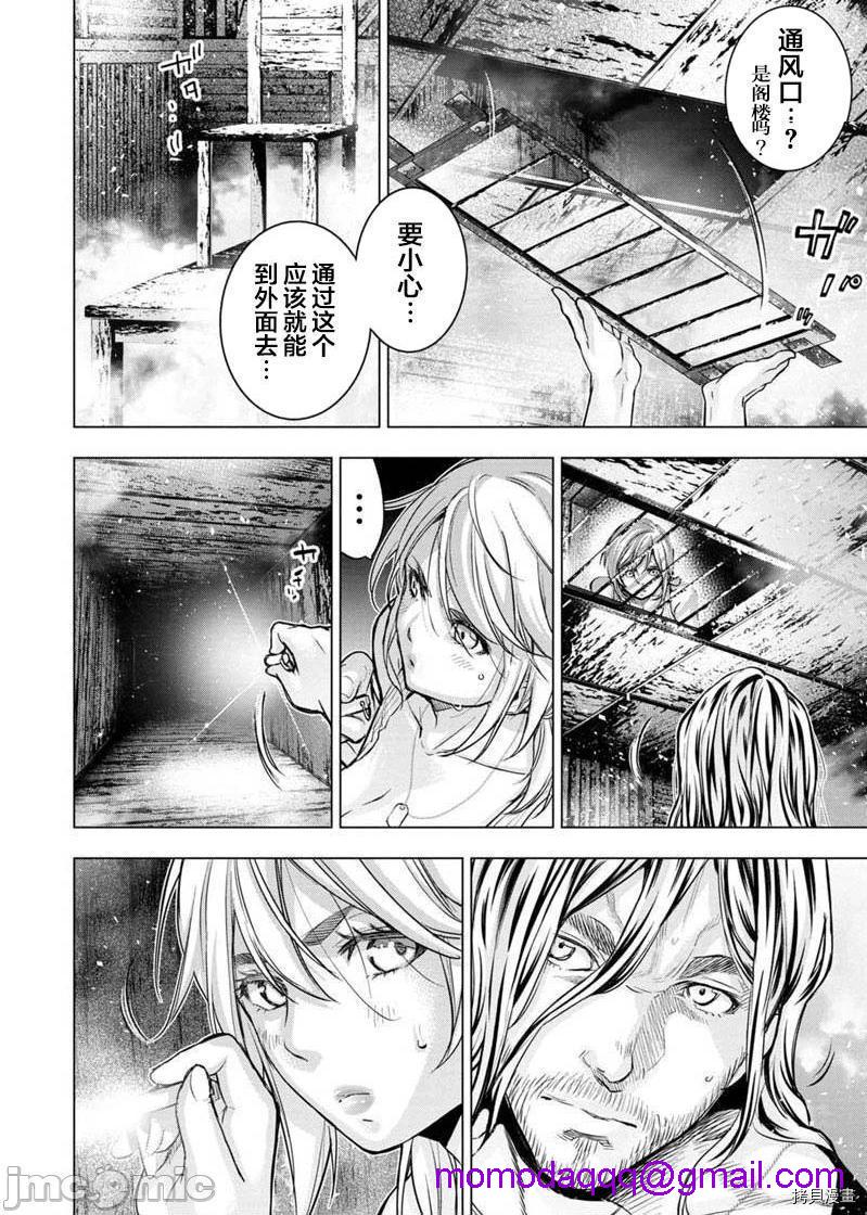 隐语岛/[天鹅之恋汉化组][田中克树天下雌子]インゴシマ第23话116