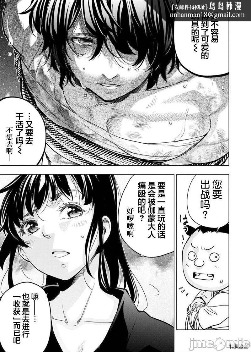 隐语岛/[天鹅之恋汉化组][田中克树天下雌子]インゴシマ第23话116