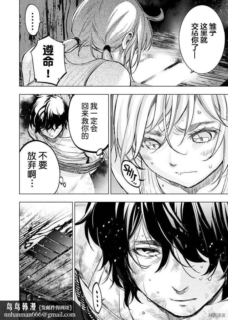 隐语岛/[天鹅之恋汉化组][田中克树天下雌子]インゴシマ第23话116