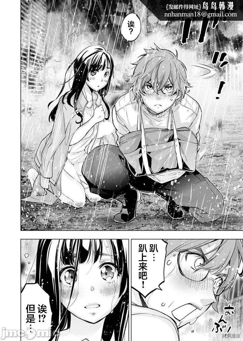 隐语岛/[天鹅之恋汉化组][田中克树天下雌子]インゴシマ第24话117