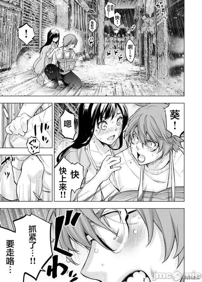 隐语岛/[天鹅之恋汉化组][田中克树天下雌子]インゴシマ第24话117