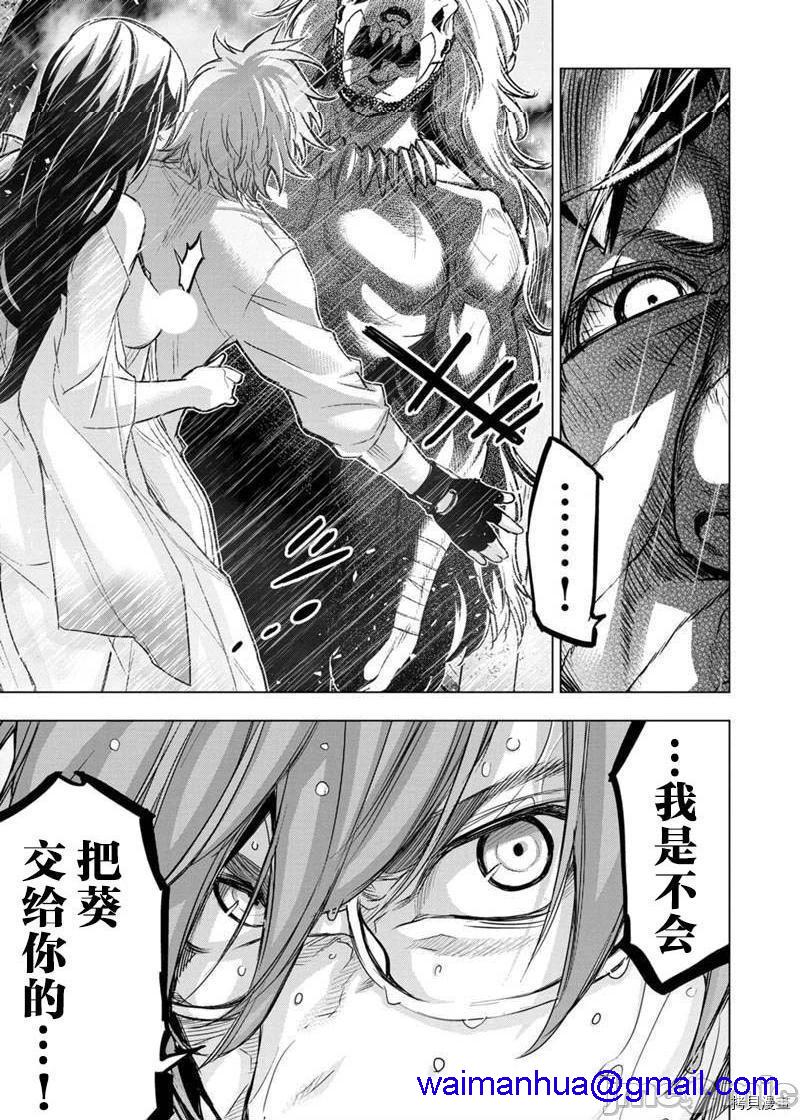 隐语岛/[天鹅之恋汉化组][田中克树天下雌子]インゴシマ第24话117